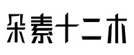 银川30